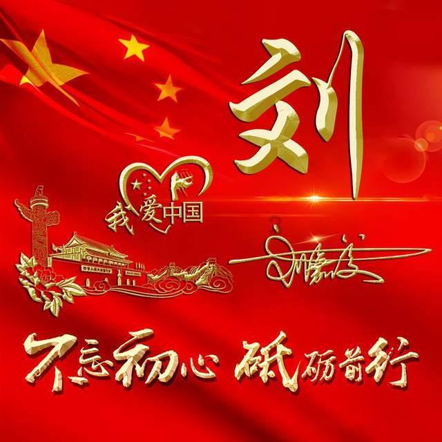 妖言惑众